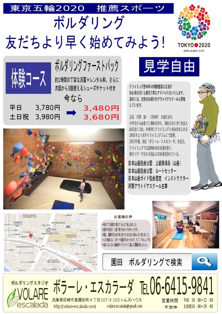 ブログ用ちらし